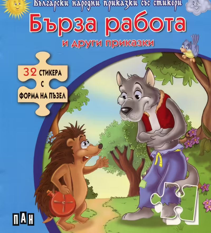 Корицата на 