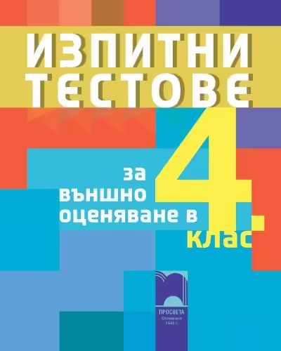 Корицата на 