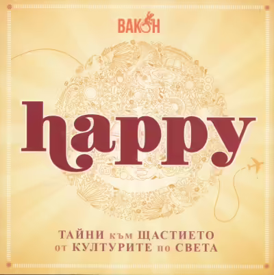 Корицата на 