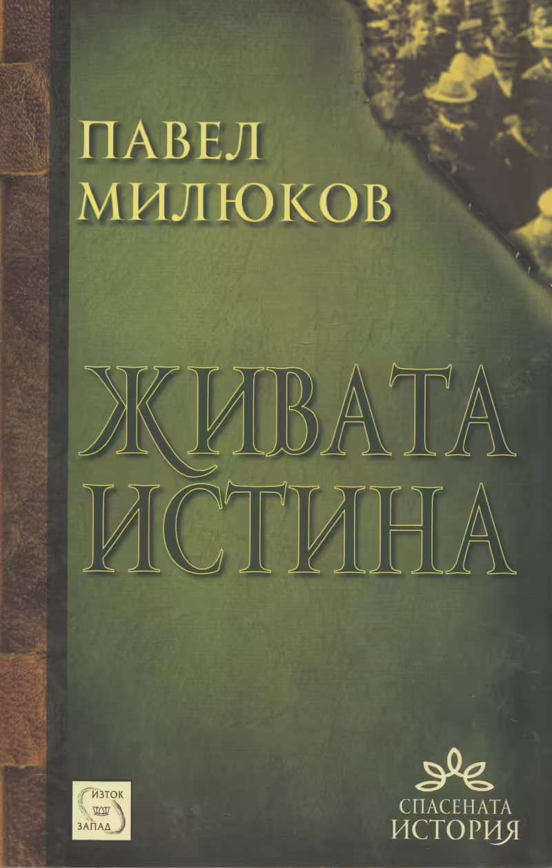 Корицата на 
