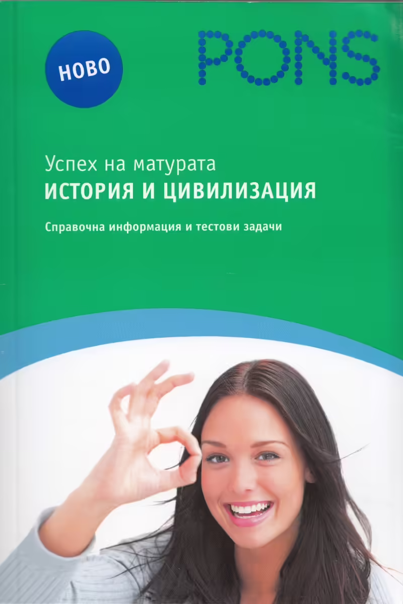 Корицата на 