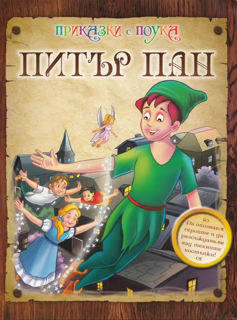 Корицата на 