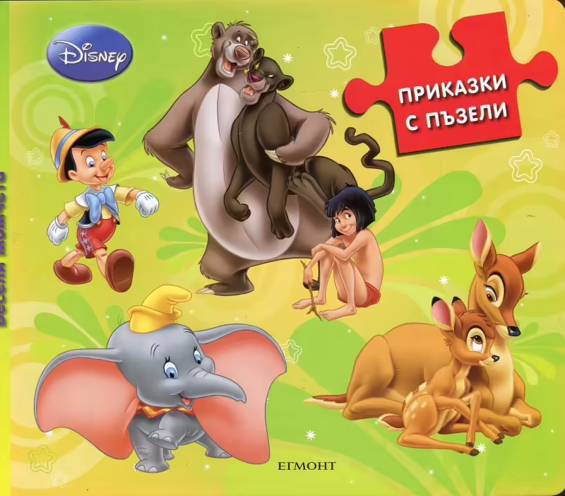 Корицата на 