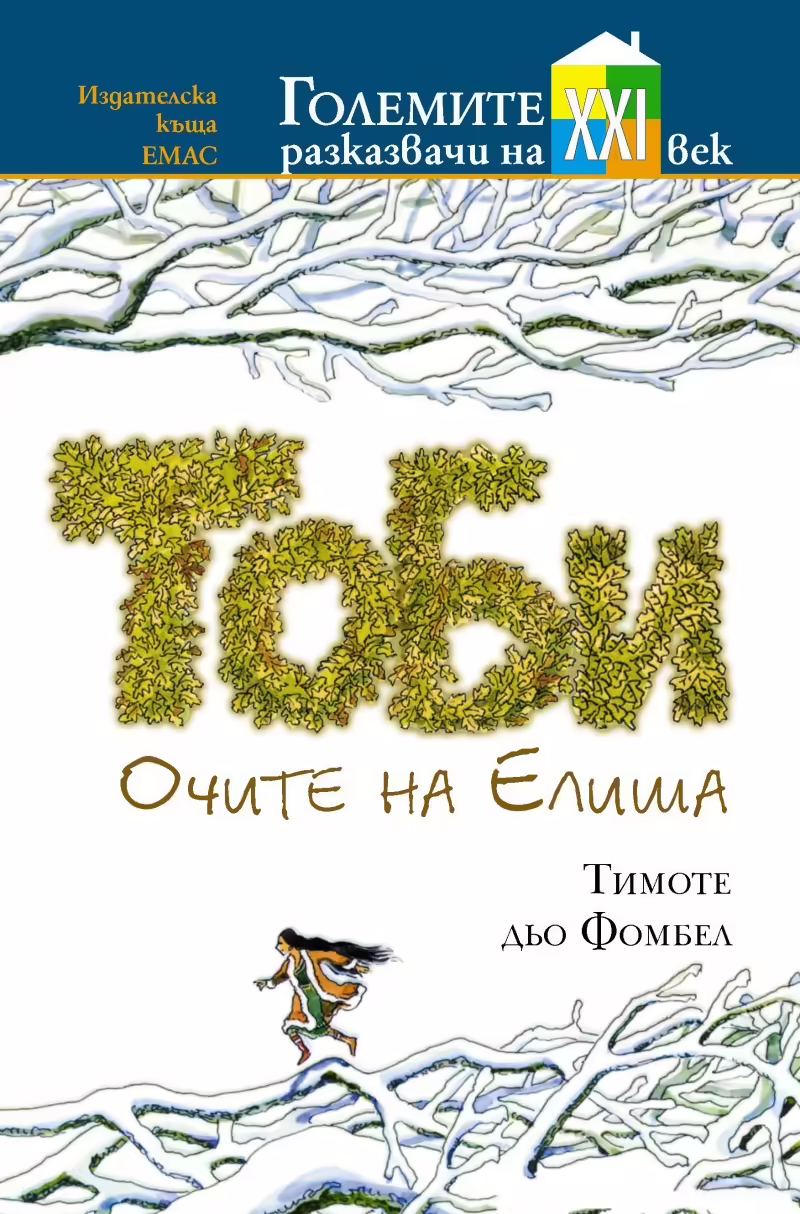 Корицата на 