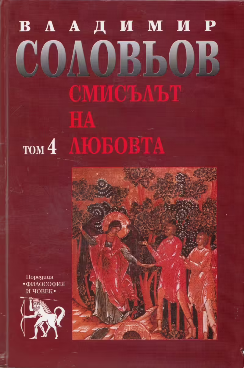 Корицата на 