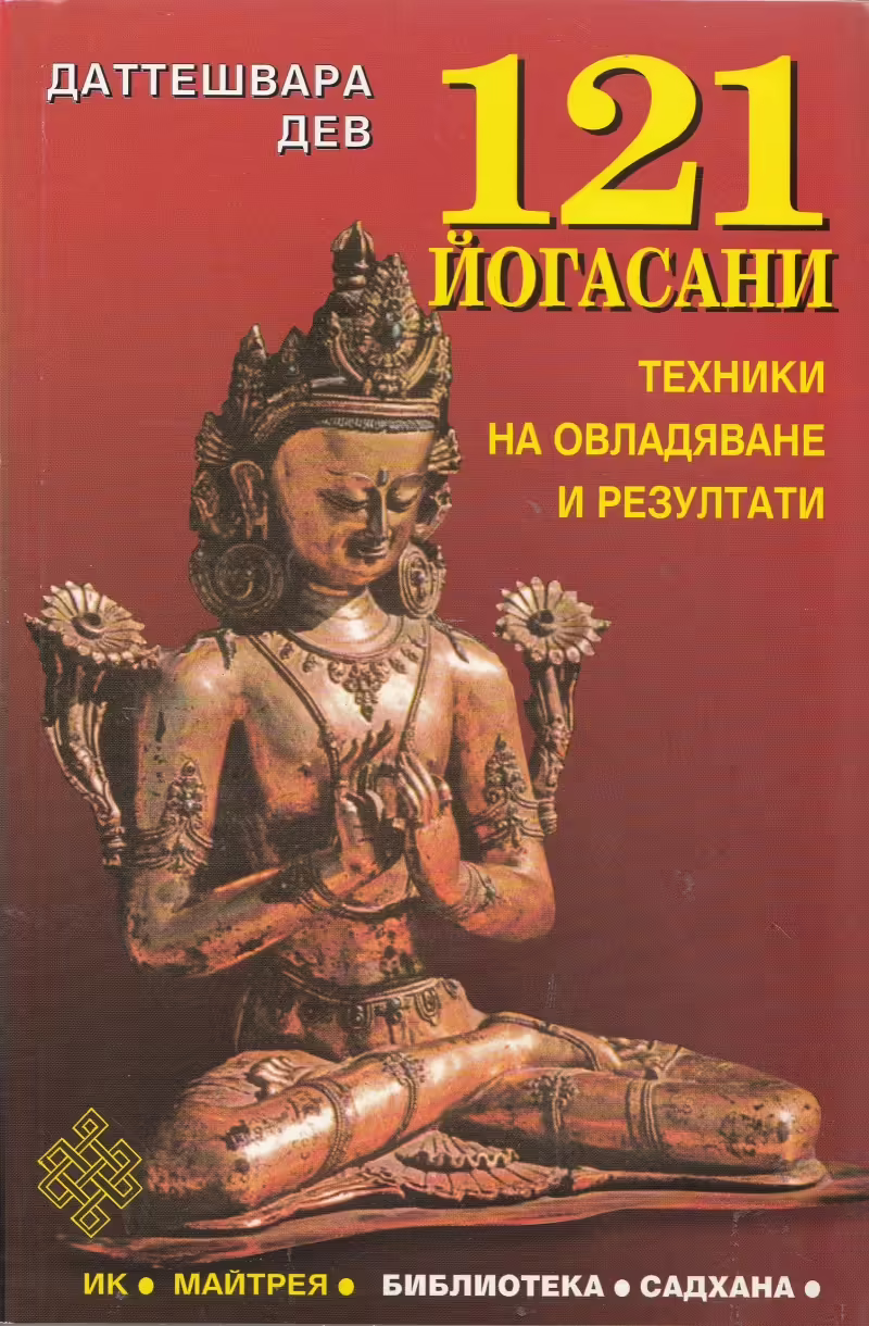 Корицата на 