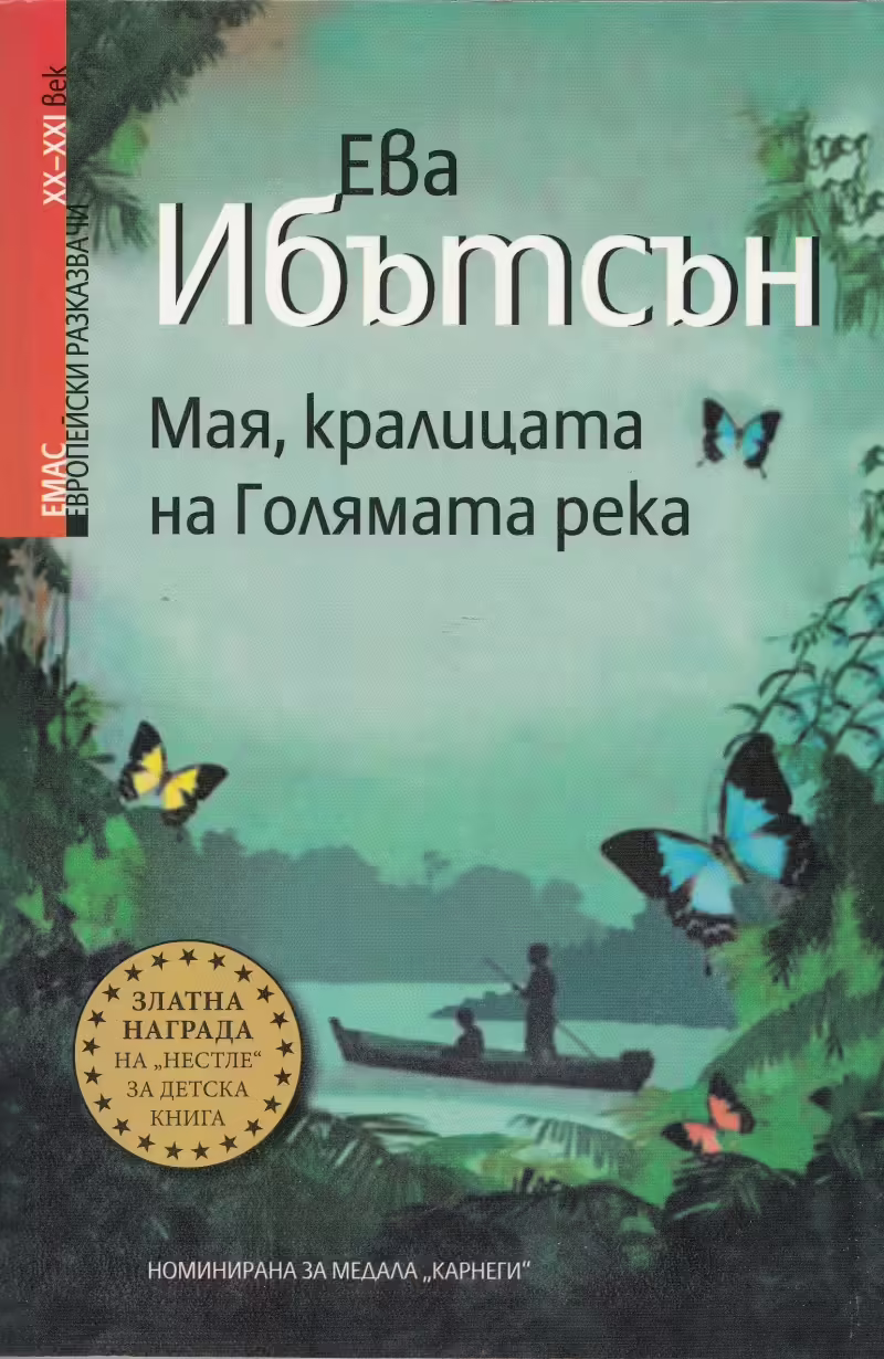 Корицата на 