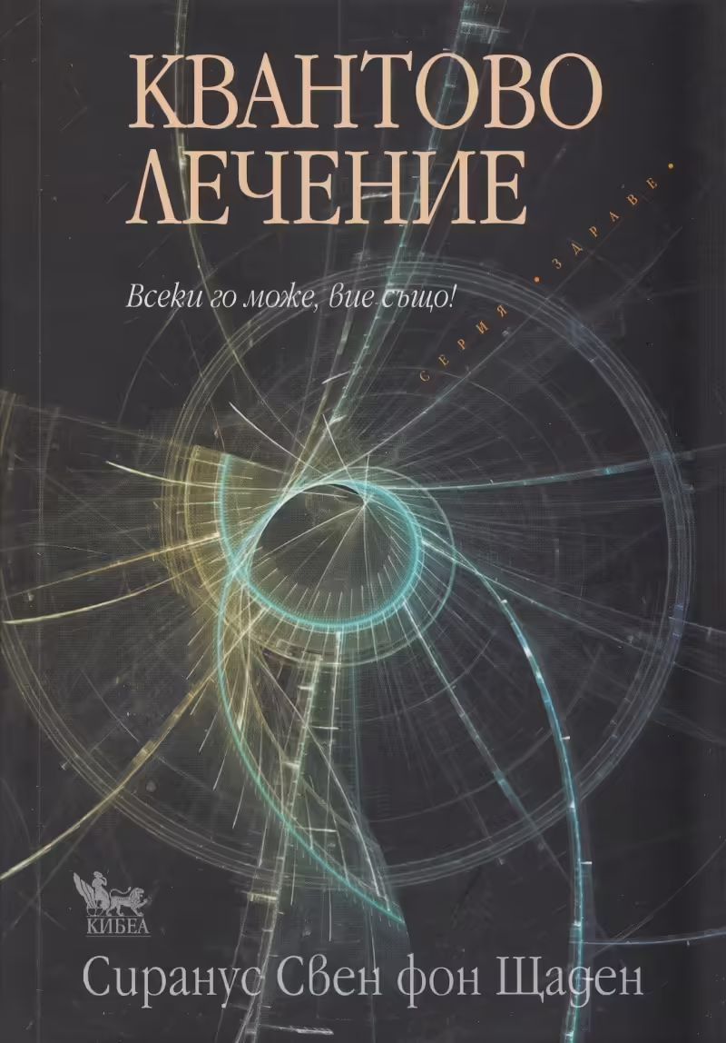 Корицата на 