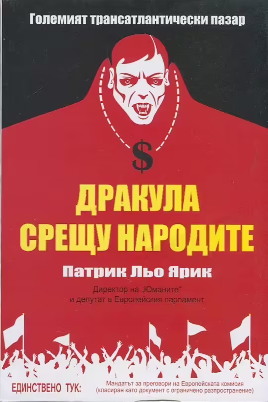 Корицата на 