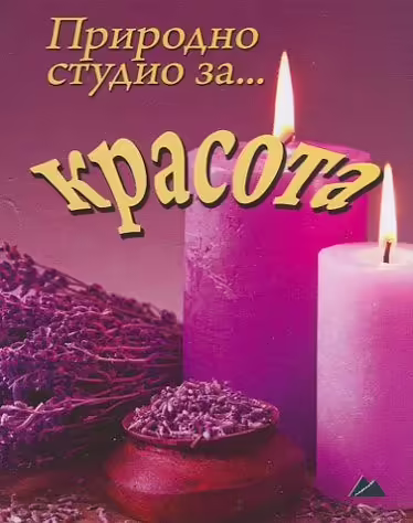Корицата на 