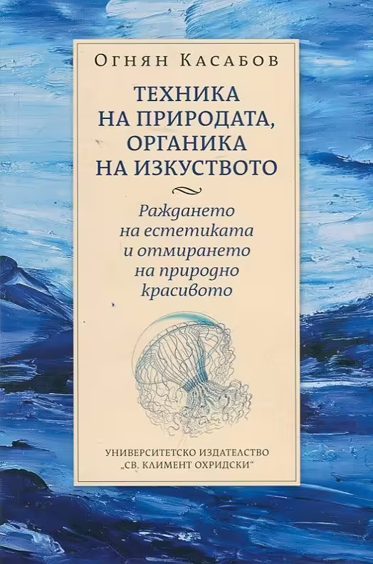 Корицата на 