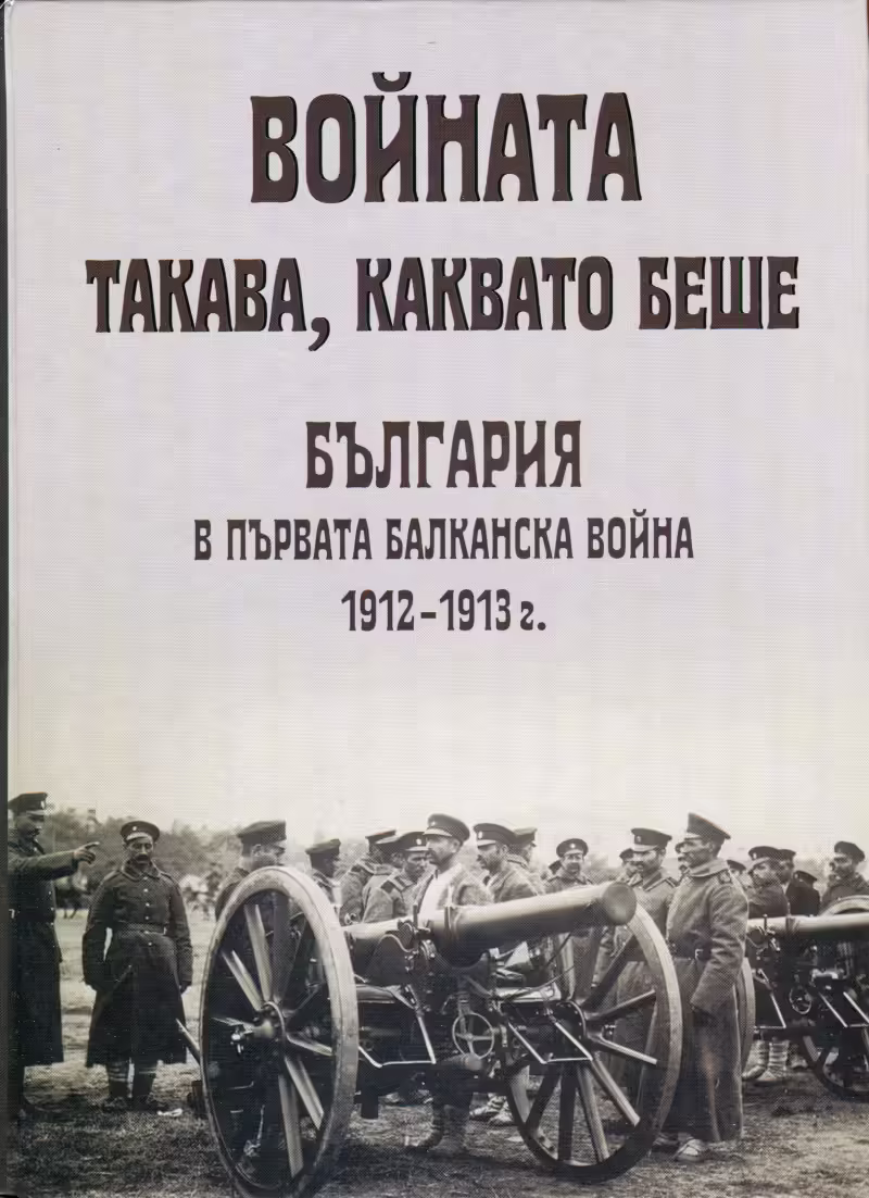 Корицата на 