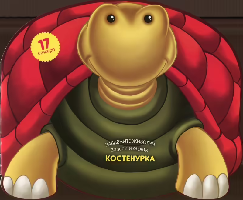 Корицата на 