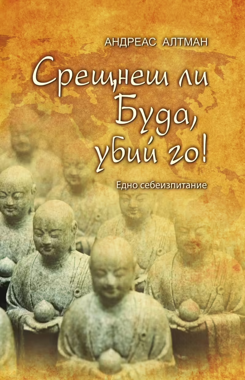 Корицата на 