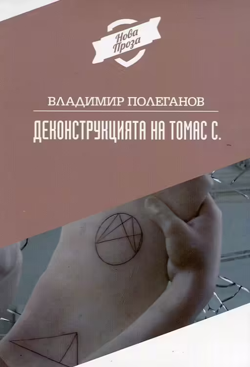 Корицата на 
