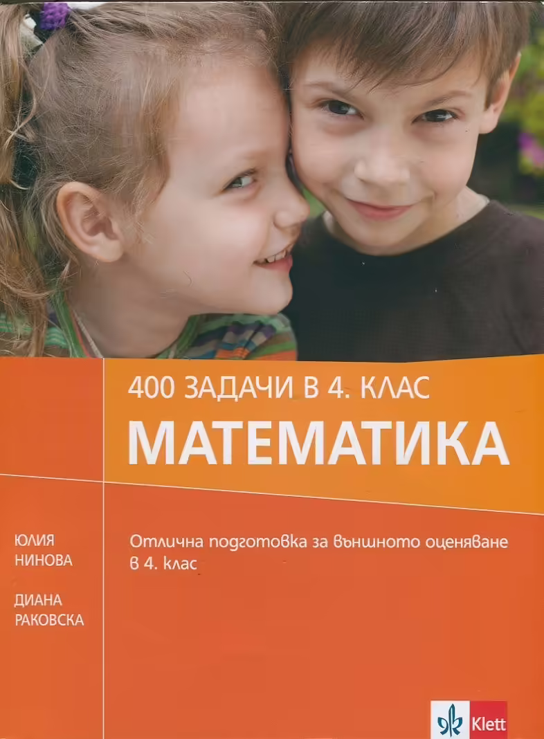 Корицата на 