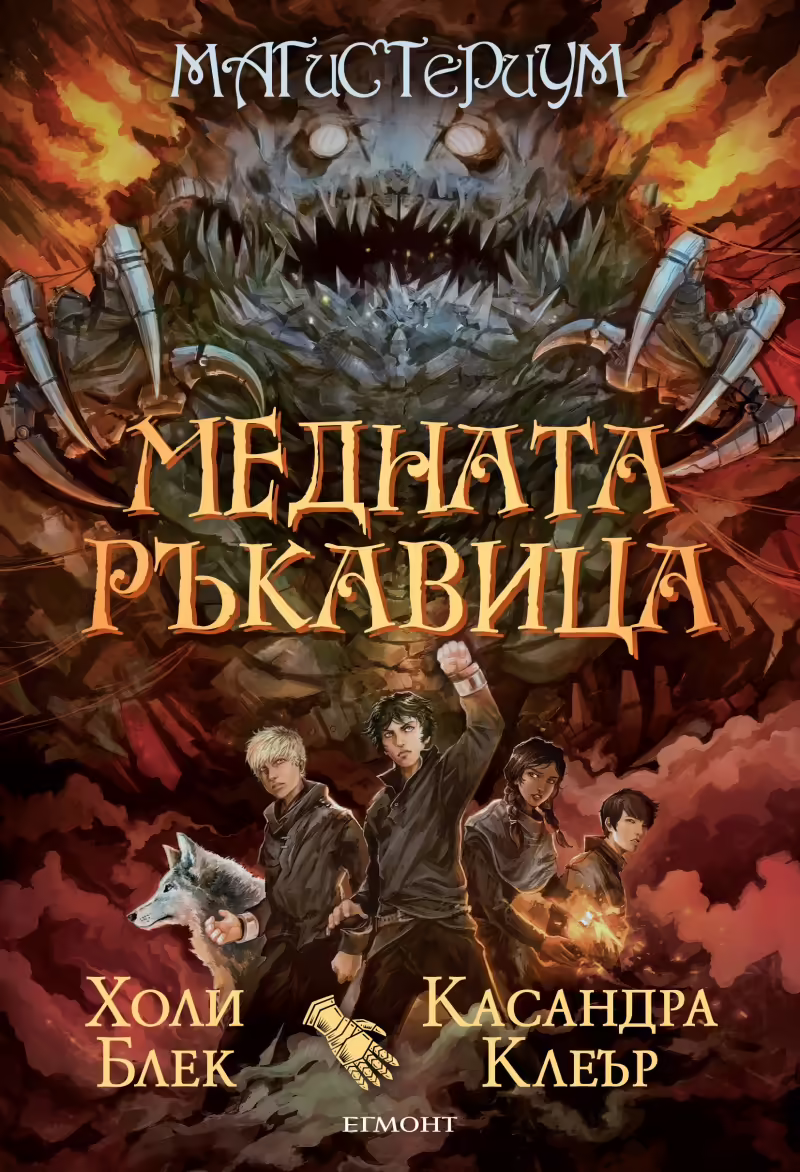 Корицата на 