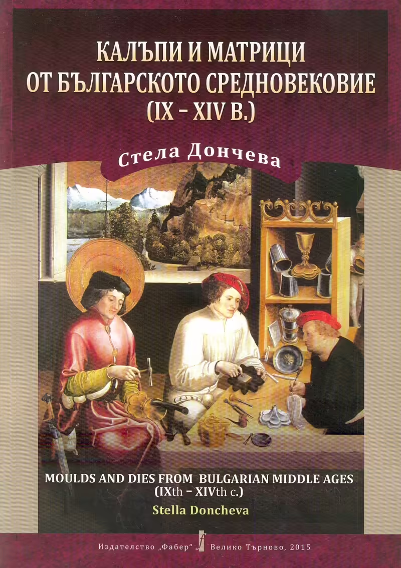 Корицата на 