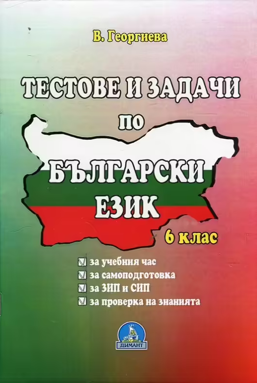 Корицата на 