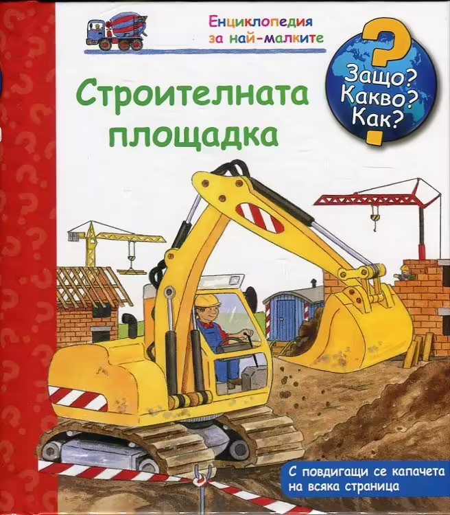 Корицата на 