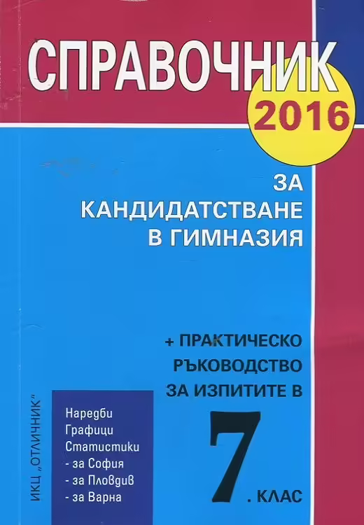 Корицата на 