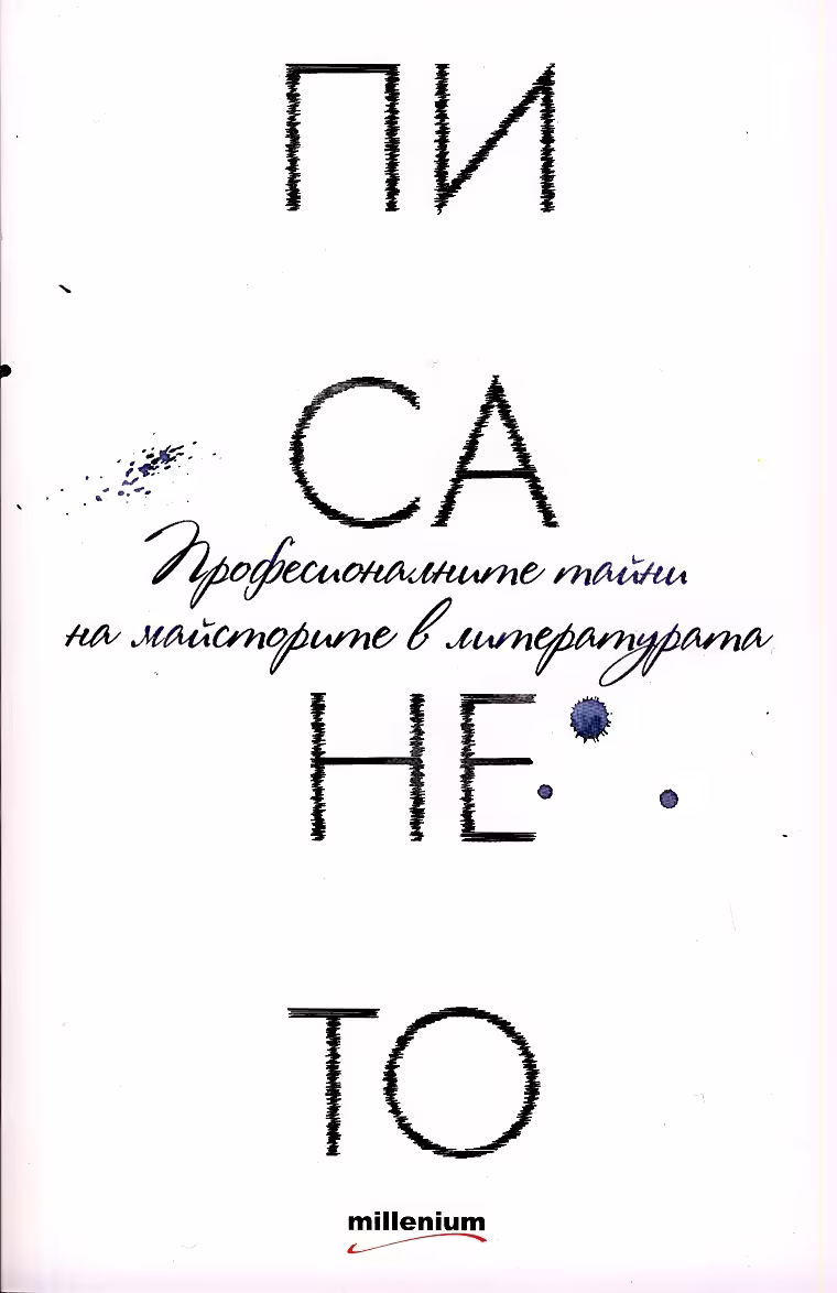 Корицата на 