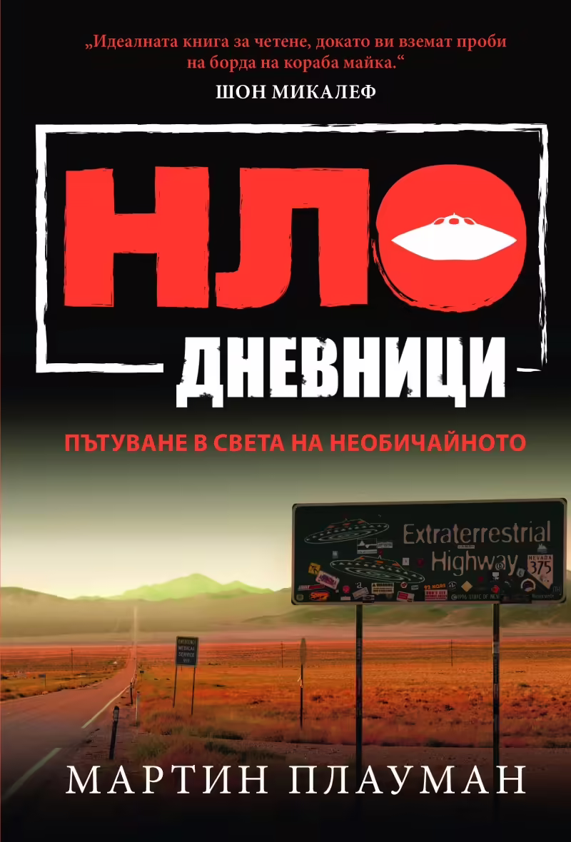 Корицата на 
