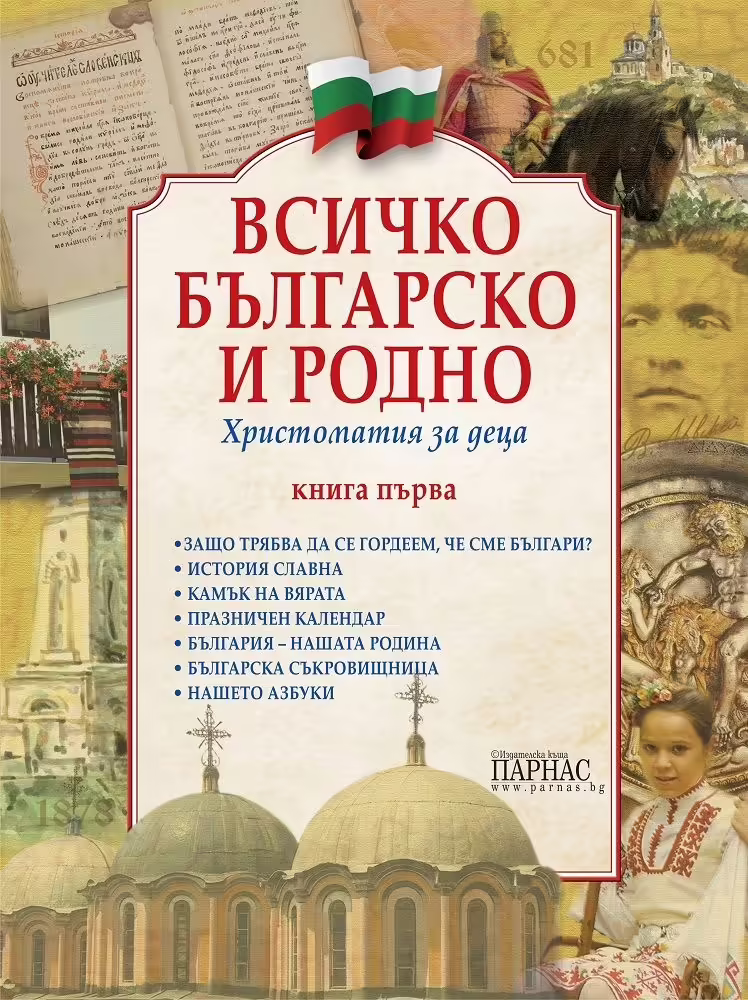 Корицата на 