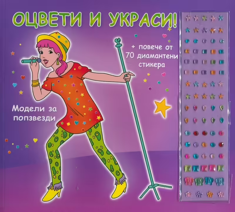 Корицата на 