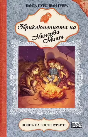 Корицата на 