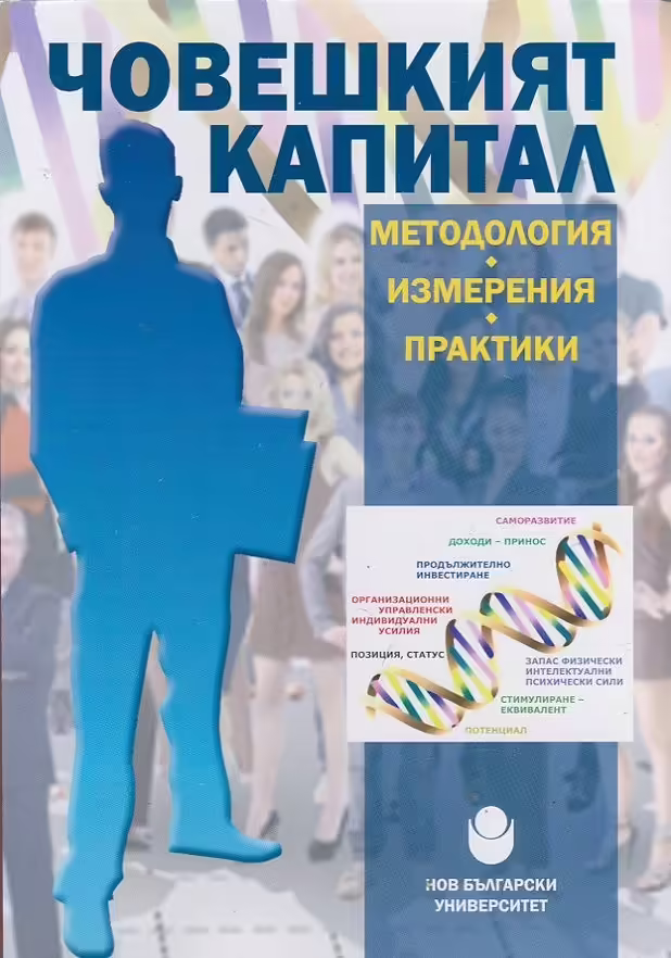 Корицата на 