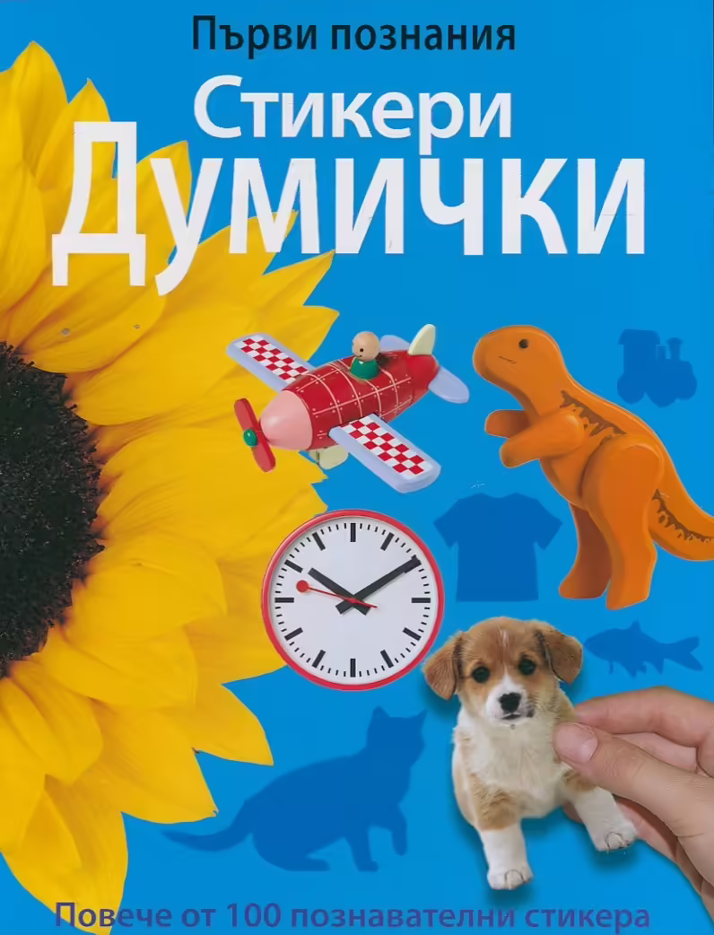 Корицата на 