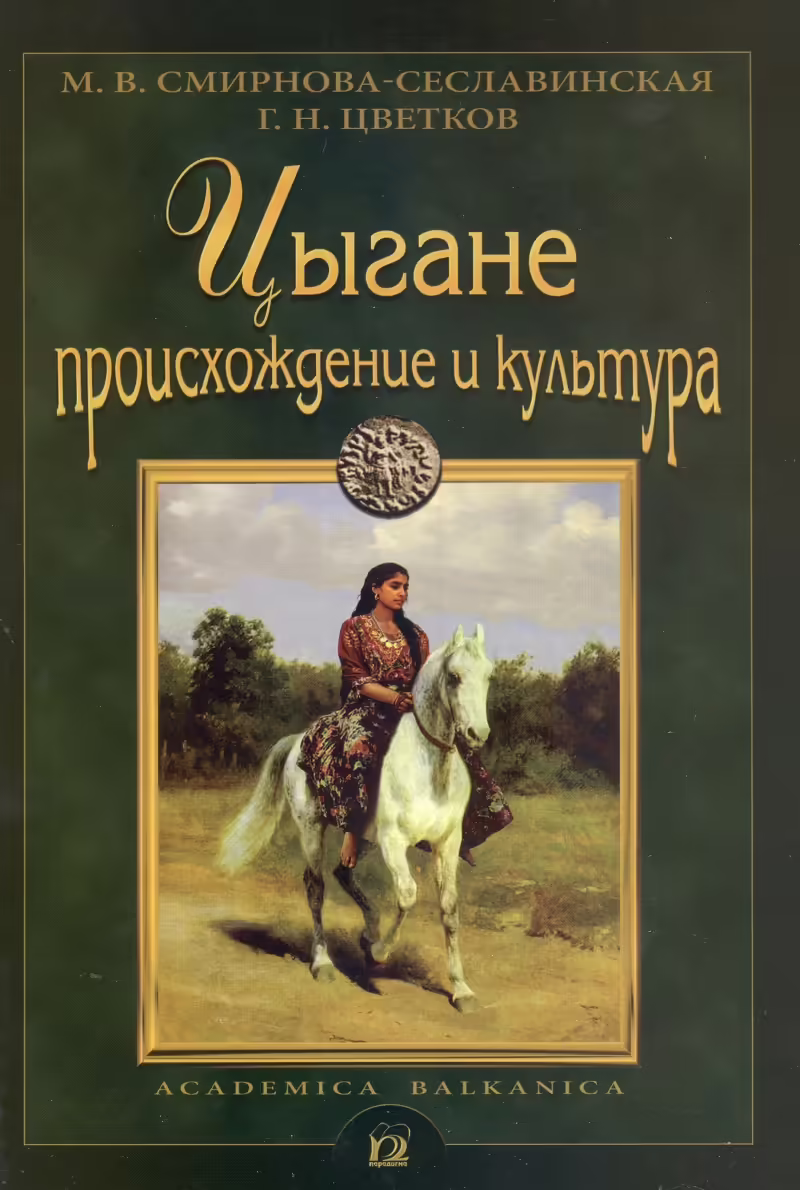 Корицата на 