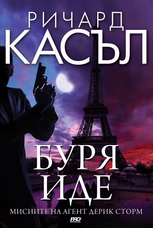 Корицата на 