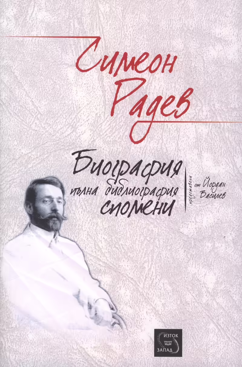 Корицата на 