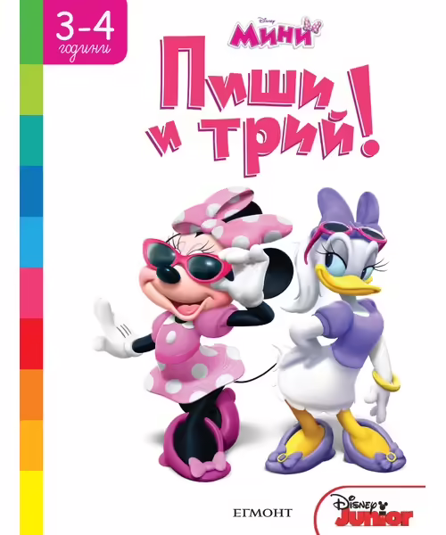 Корицата на 