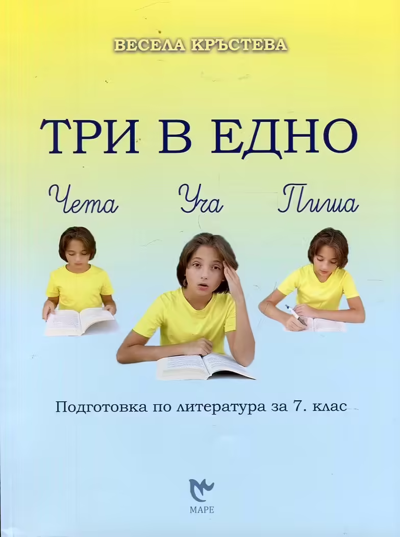 Корицата на 