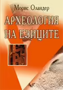 Корицата на 