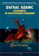 Корицата на 