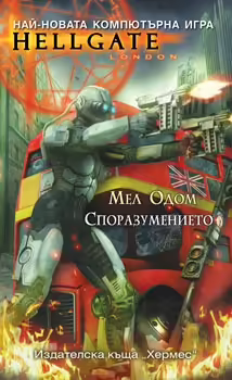 Корицата на 