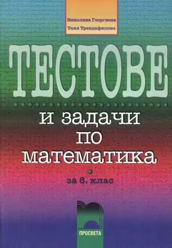 Корицата на 