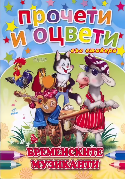 Корицата на 