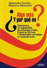 Корицата на 
