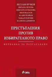 Корицата на 