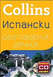 Корицата на 