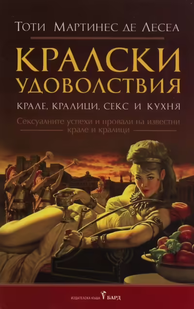 Корицата на 