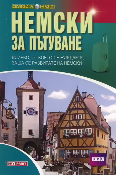 Корицата на 