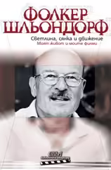 Корицата на 