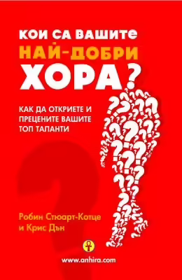 Корицата на 