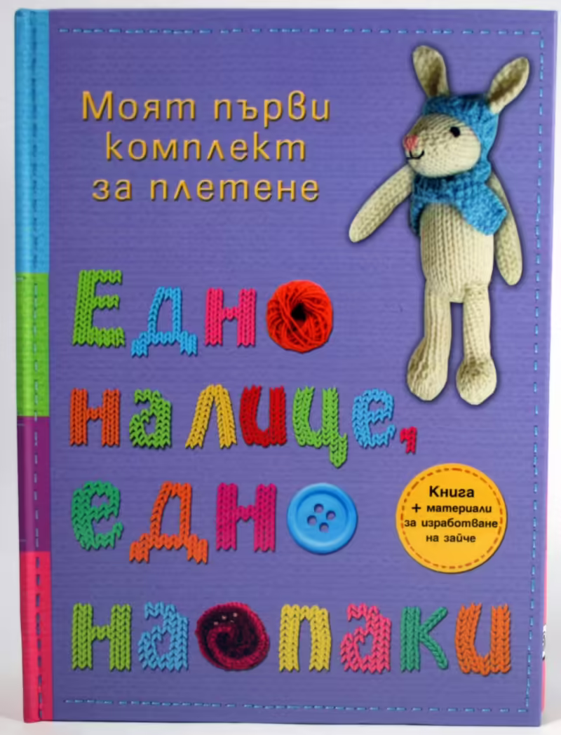 Корицата на 